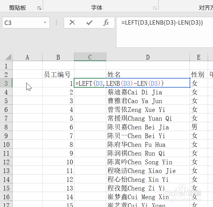 用公式快速提取excel中的汉字字母结合列的汉字