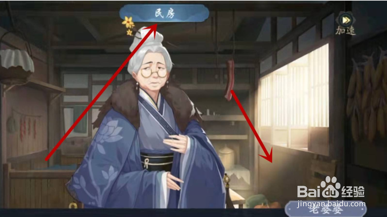 武林闲侠马嵬驿委托怎么做