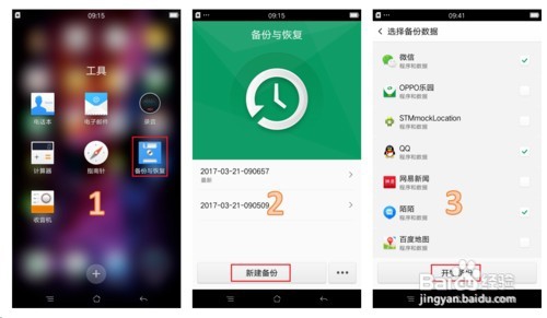 微信记录恢复工具MMRecovery恢复向导三步搞定