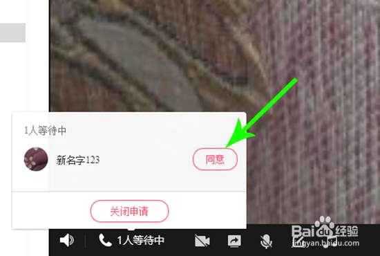 qq群课堂怎么连麦