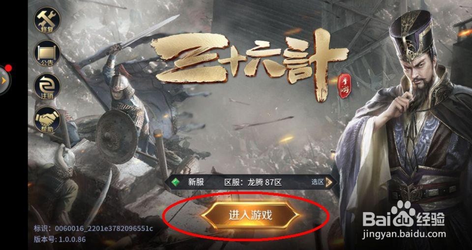 手游 三十六计 怎么配备阵型