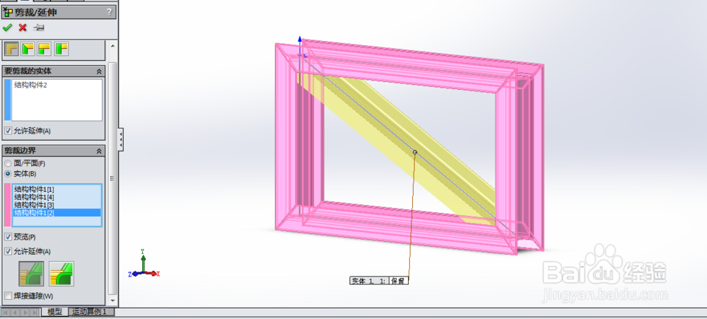 solidworks 钢结构 工字钢结构