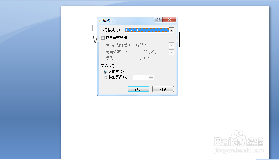 Word页码怎么设置?