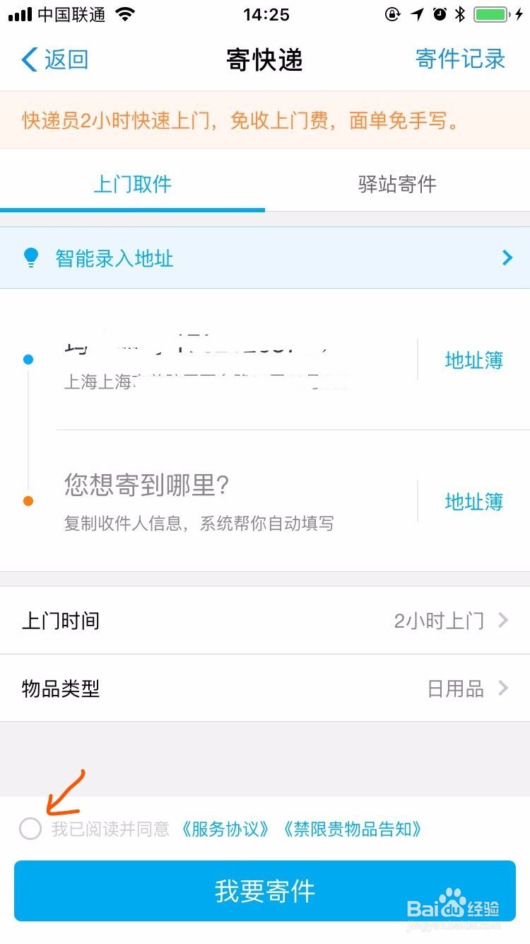 支付宝上面怎么寄快递