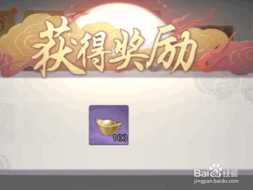 武林闲侠如何获得100金元宝