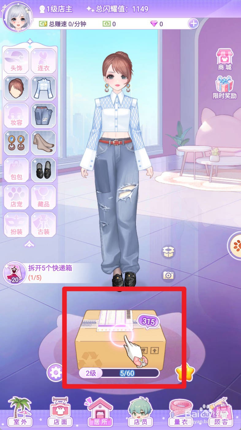 开间服装店如何更换袜子