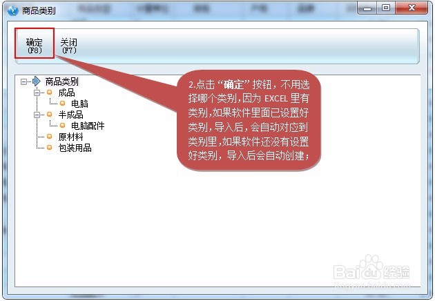 新页生产ERP如何创建商品资料