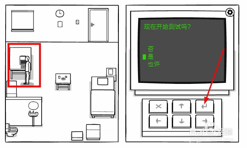 白门记忆训练怎么完成