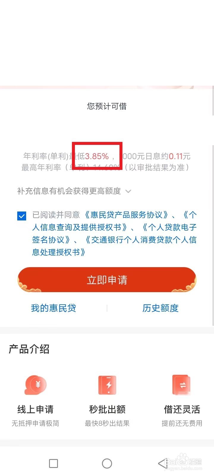 银行贷款10万怎么贷一年利息多少