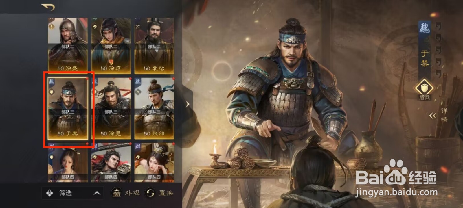 三国谋定天下于禁如何研读韬略二