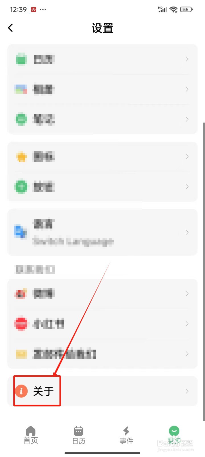 怎样查看《浮生记》的版本号