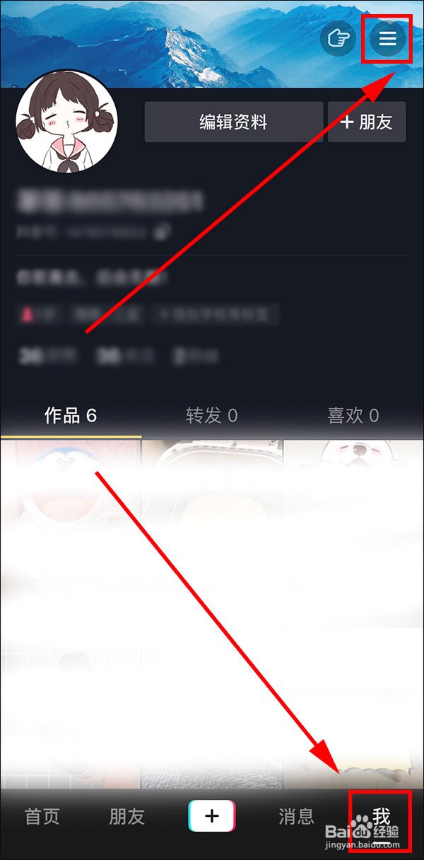 如何删除抖音发布的作品