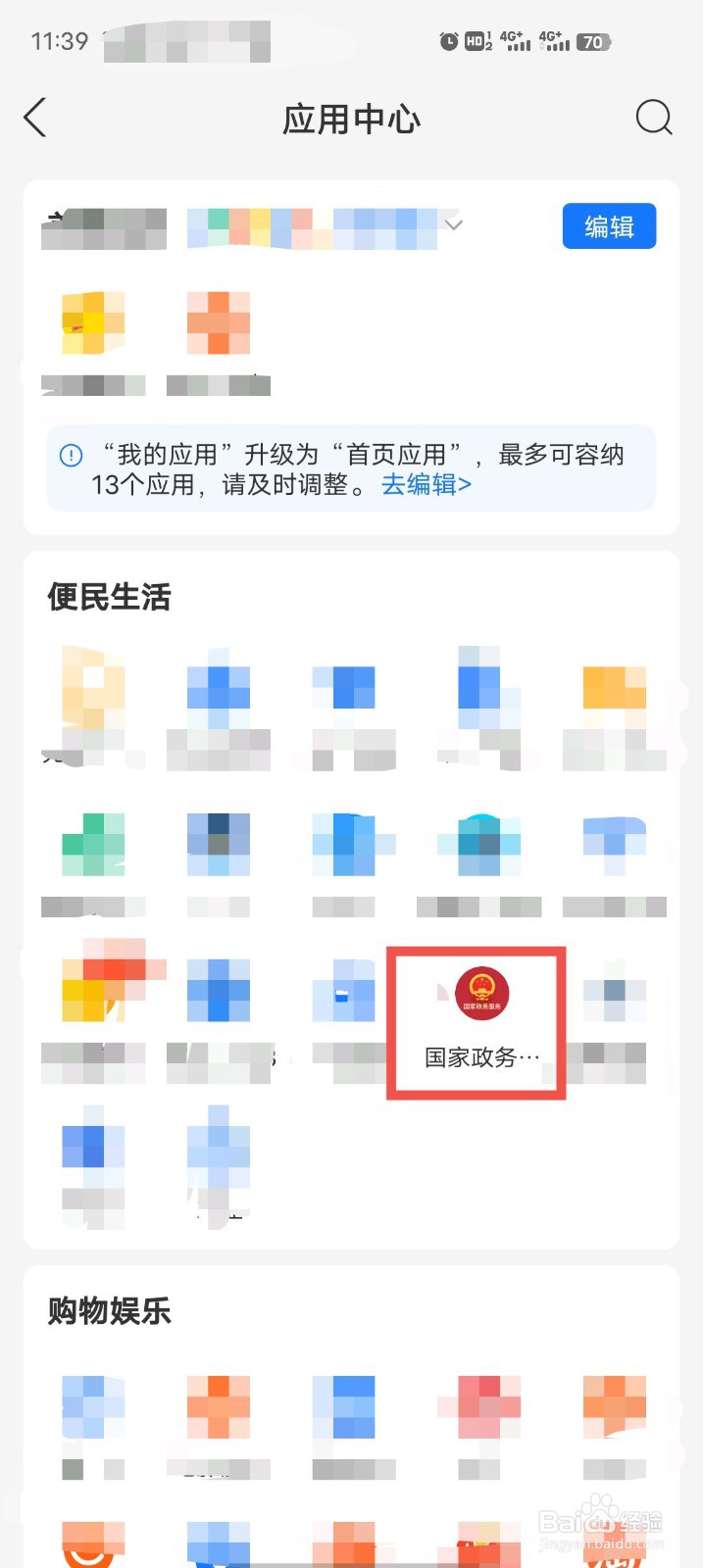 公积金在哪里查询