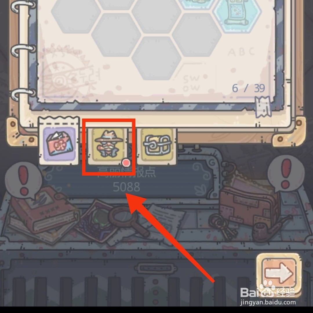 最强蜗牛怎么获得战场清理能力