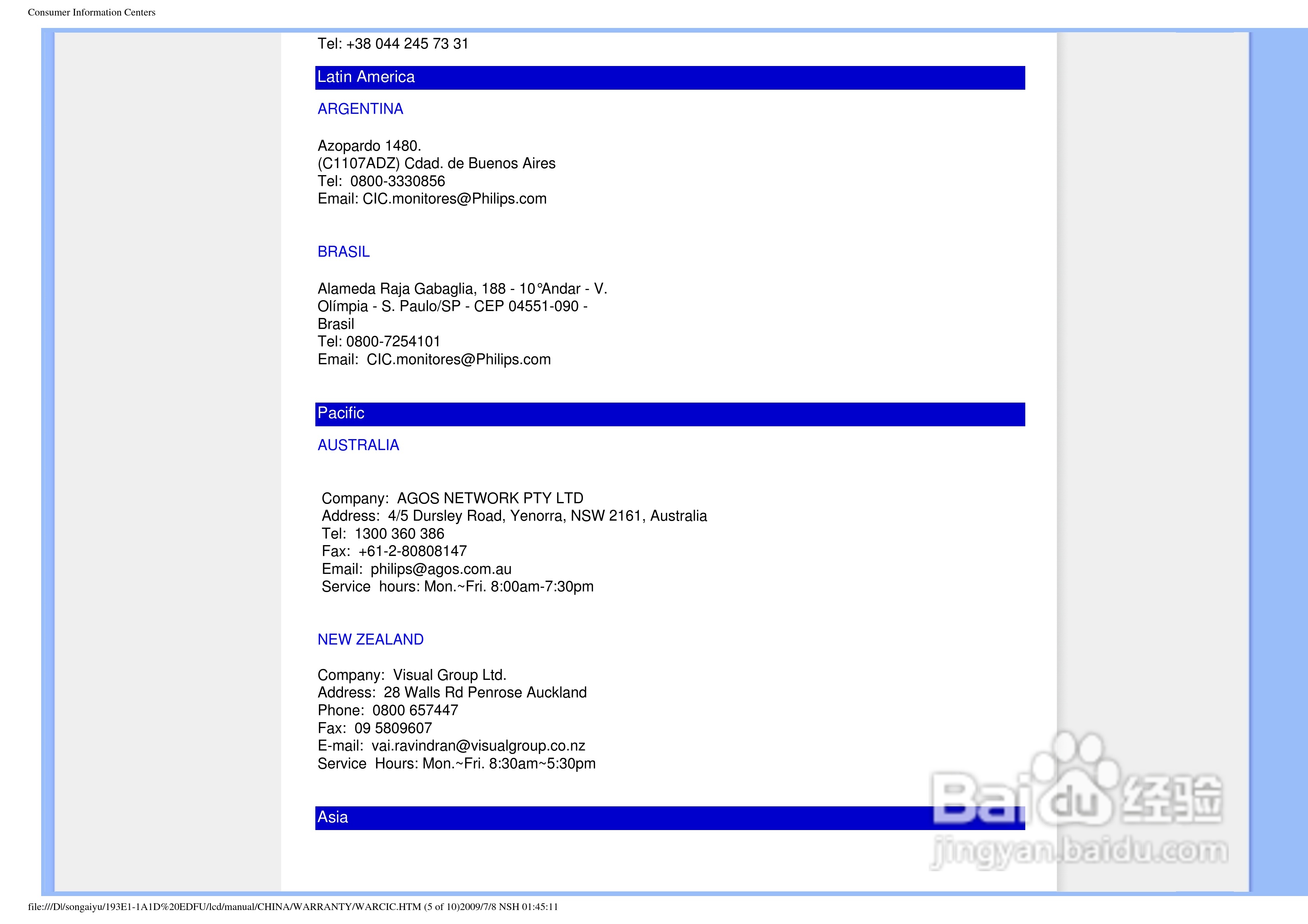 飞利浦193E1SB/93液晶显示器使用说明书:[7]