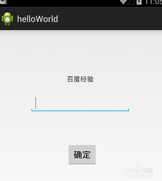 android开发：[16]UI控件之EditText
