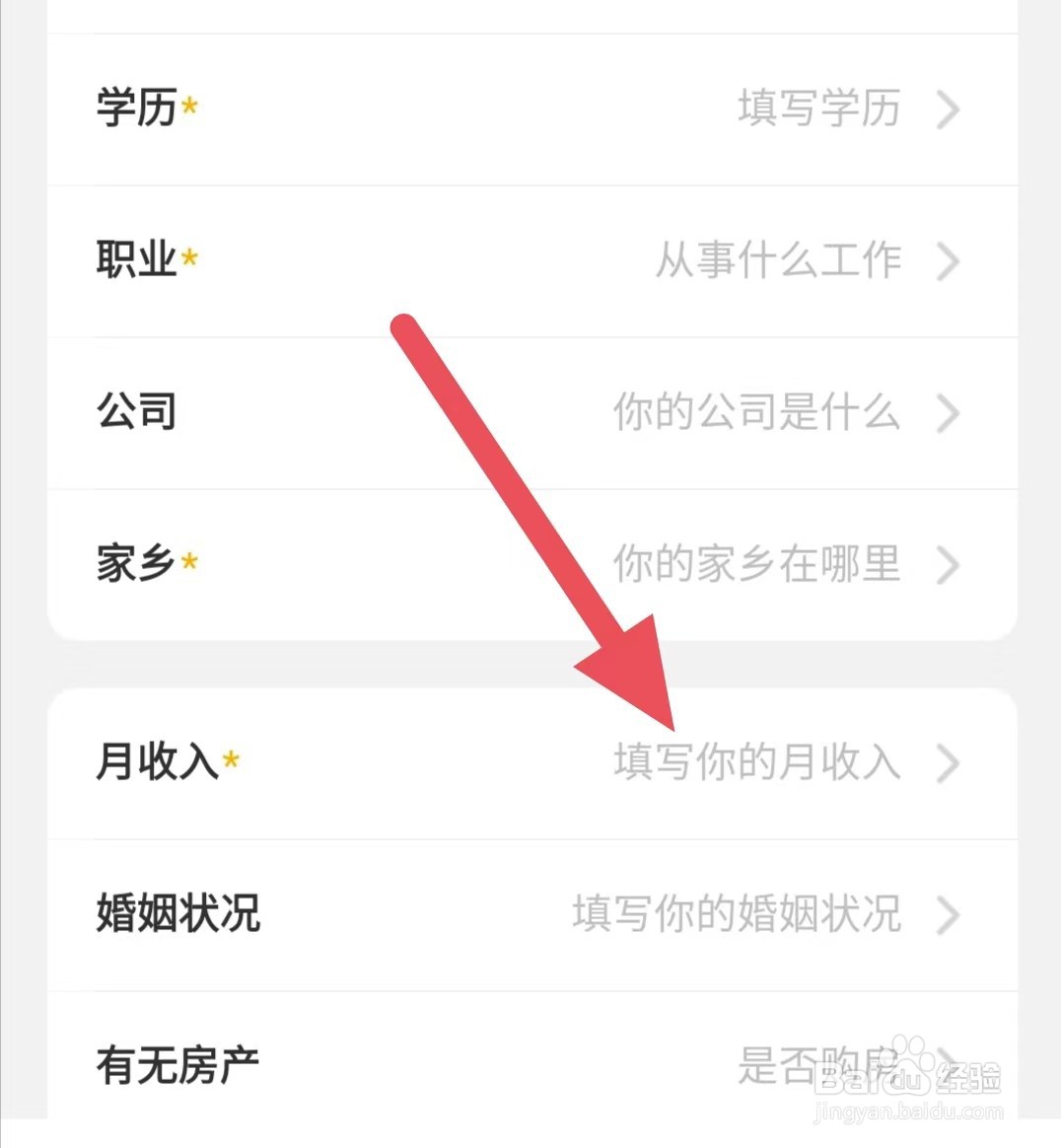 伊对如何修改月收入