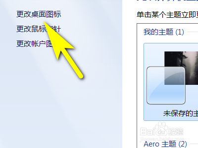 电脑桌面中的控制面板不见了怎么办？