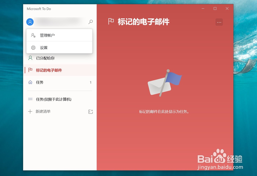 To Do怎么设定在任务完成时播放提示音？