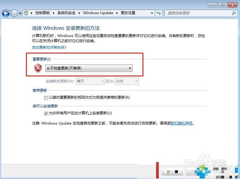 Win7系统如何关闭trustedinstaller.exe进程