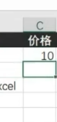 如何用Excel智能提取数据呢