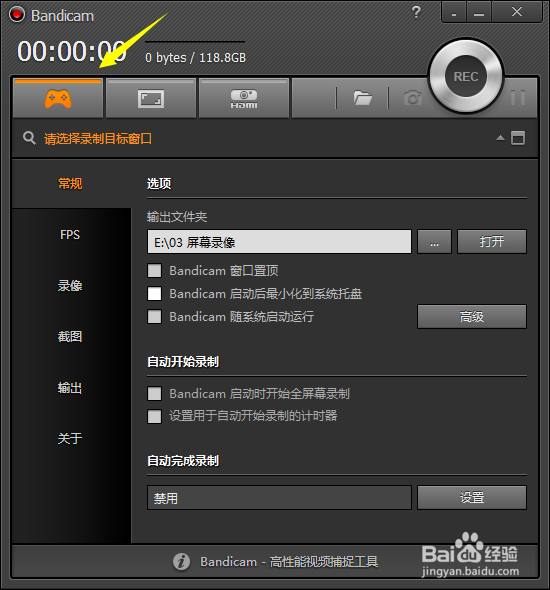 Bandicam如何录制视频全球三大游戏录像软件之首
