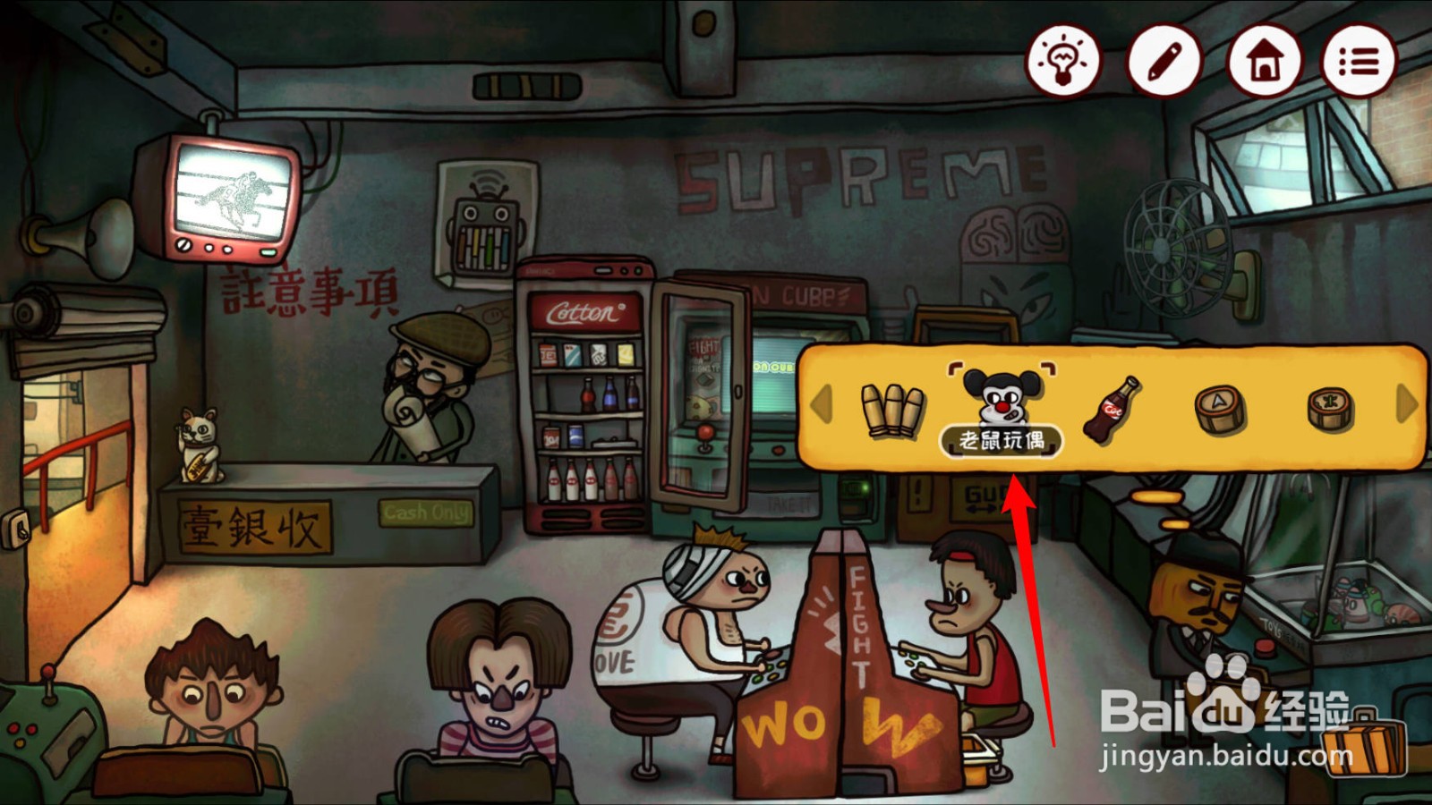 南瓜先生2九龙城寨怎么获得老鼠玩偶