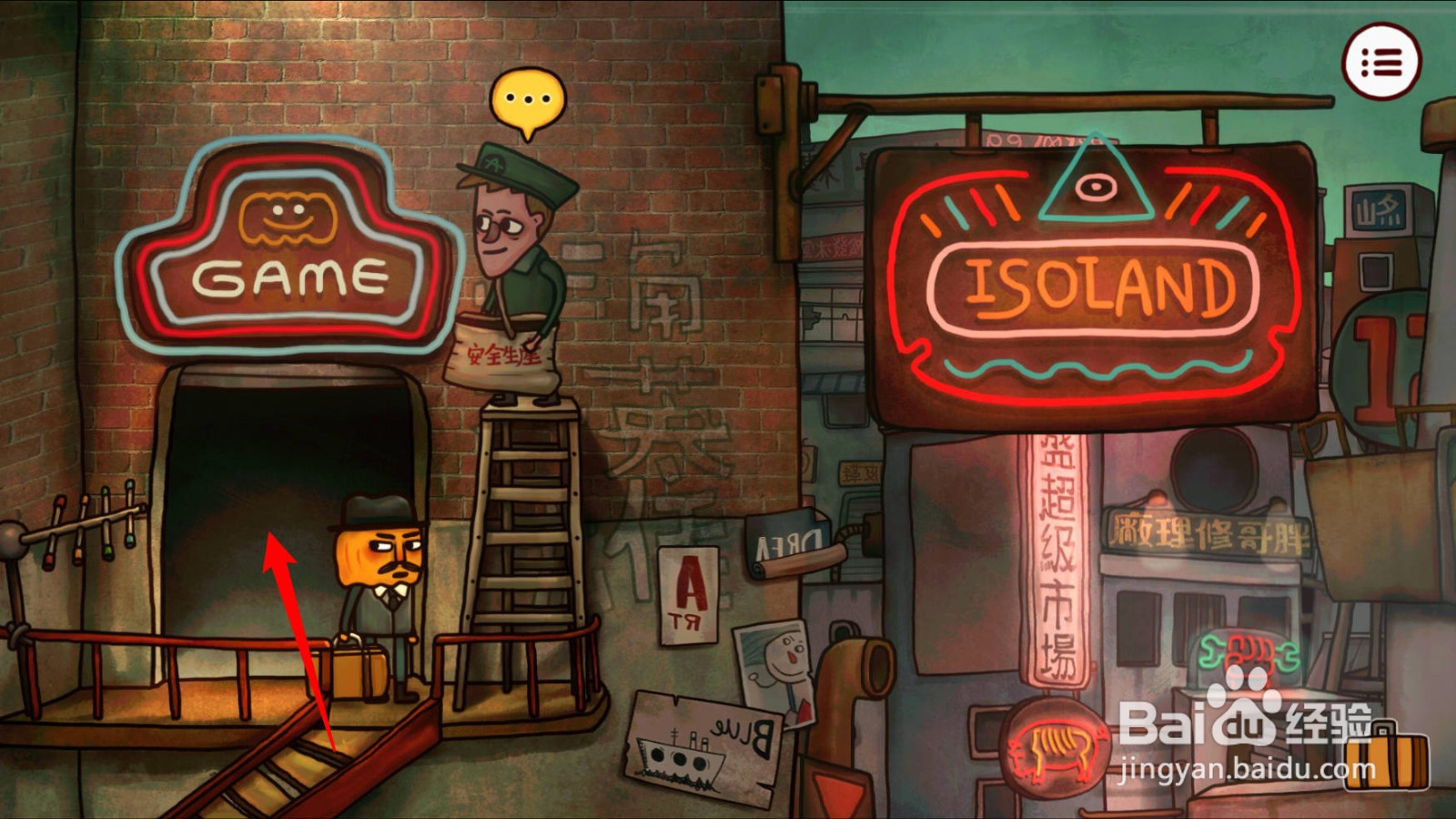 南瓜先生2九龙城寨第一章中手表怎么使用