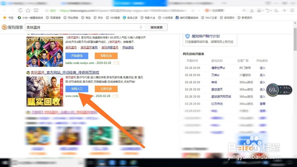 贪玩蓝月游戏怎么下载