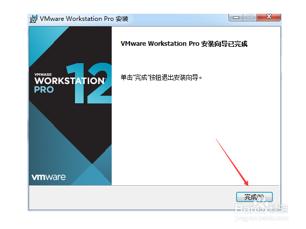 VMware Workstation 12 Pro 虚拟机安装步骤详解
