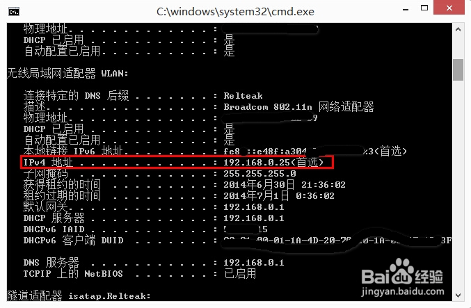 华硕笔记本如何不通过软件查看ip地址（两种方法