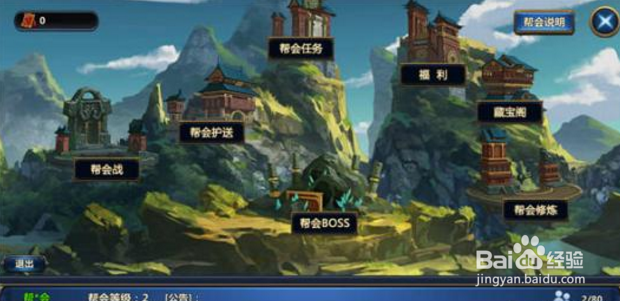 武当剑任务系统攻略