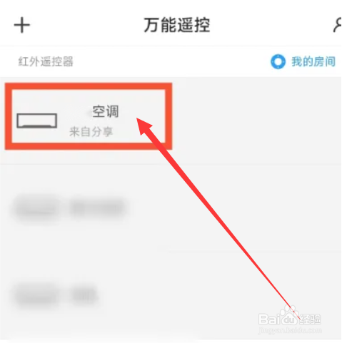 小白空调怎么调制热