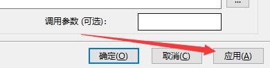如何设置比特精灵删除Trackers提示