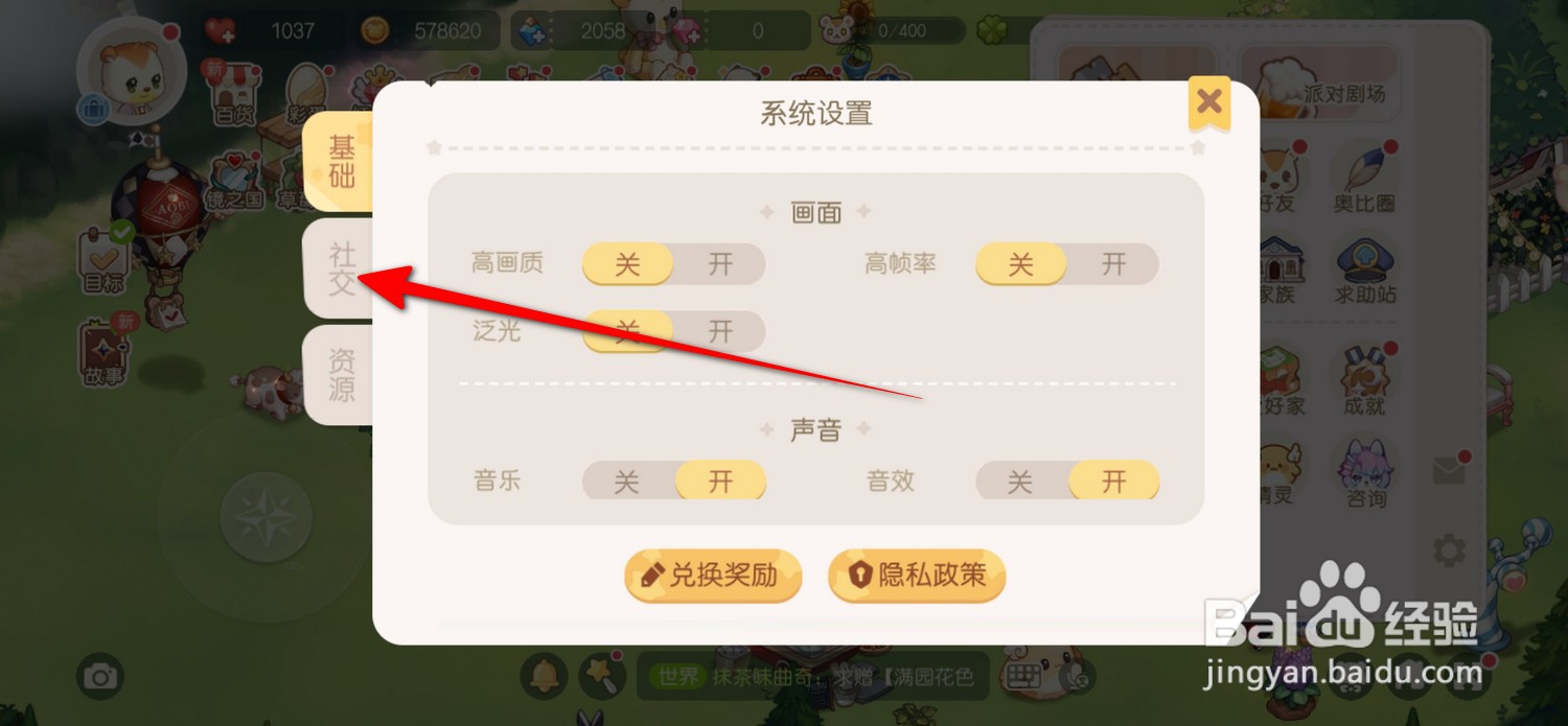 奥比岛梦想国度怎么关闭私聊