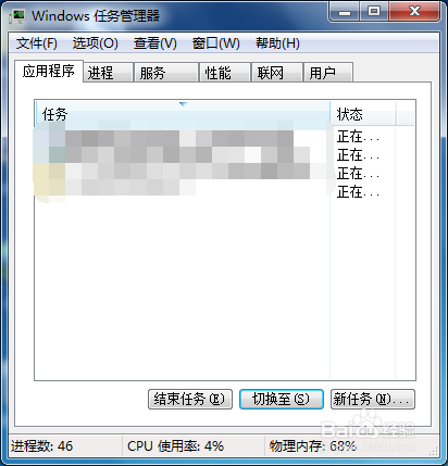 <b>win7关闭程序兼容性助理方法</b>