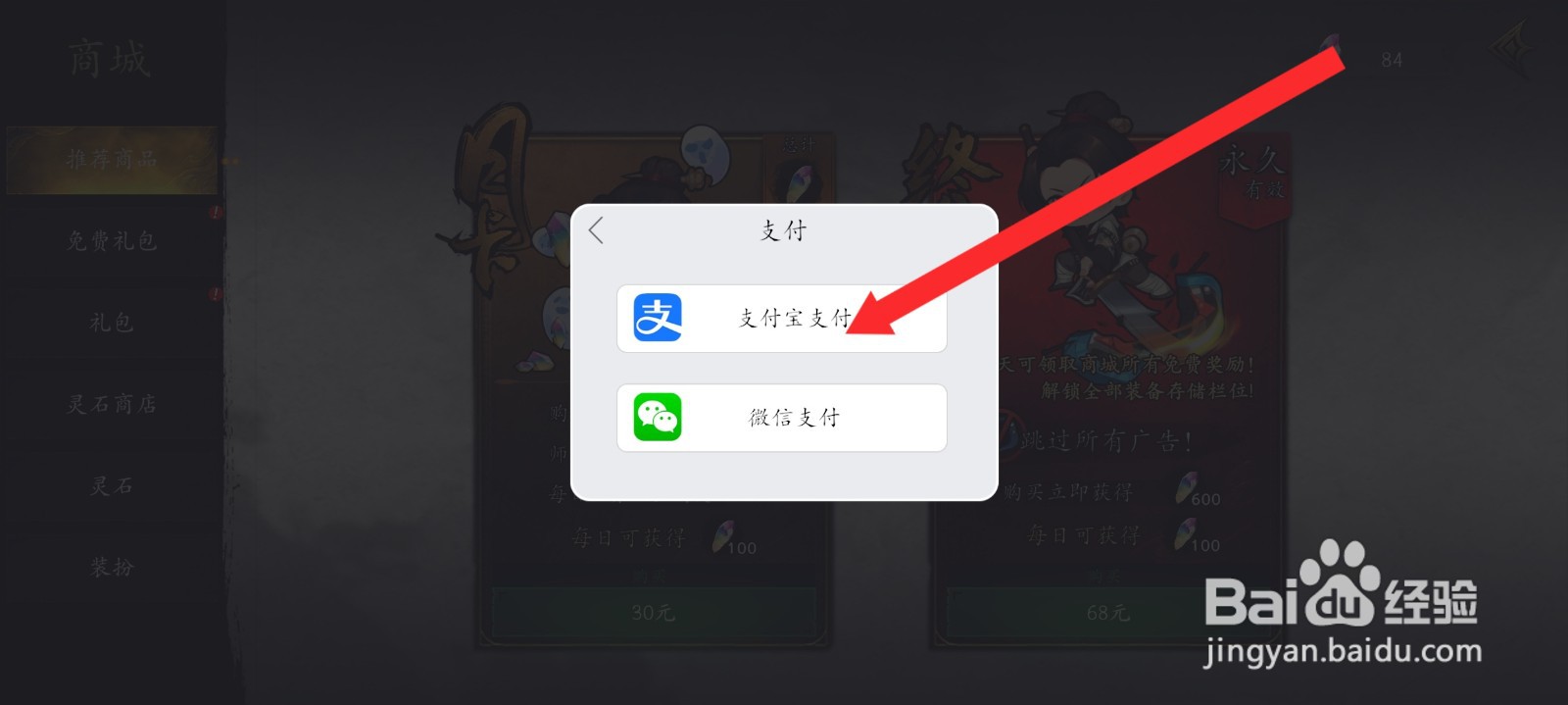 捕盗行纪如何购买月卡