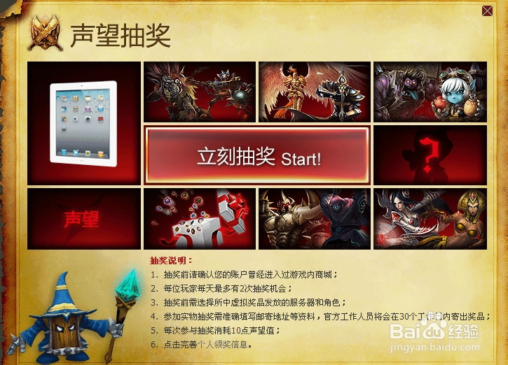 LOL声望怎么获得；LOL声望有什么用