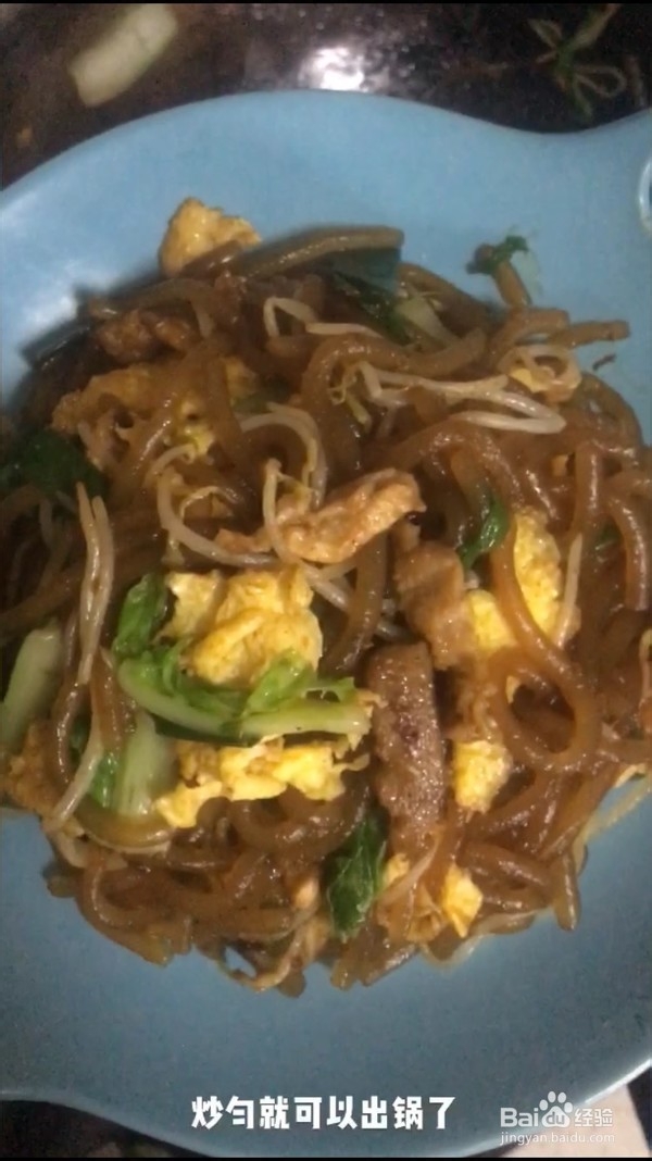 自己做三鲜粉条