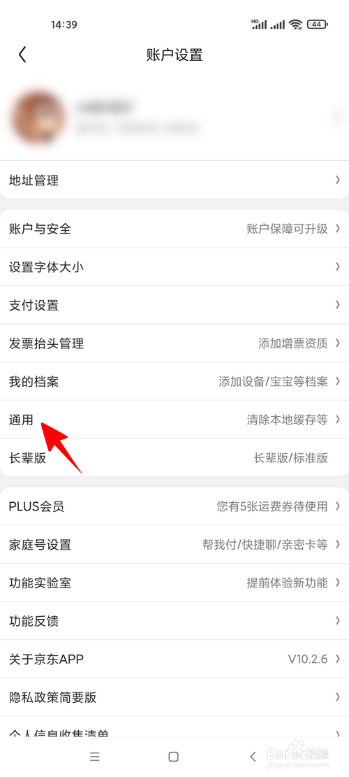 京东App怎样开启图片文字识别