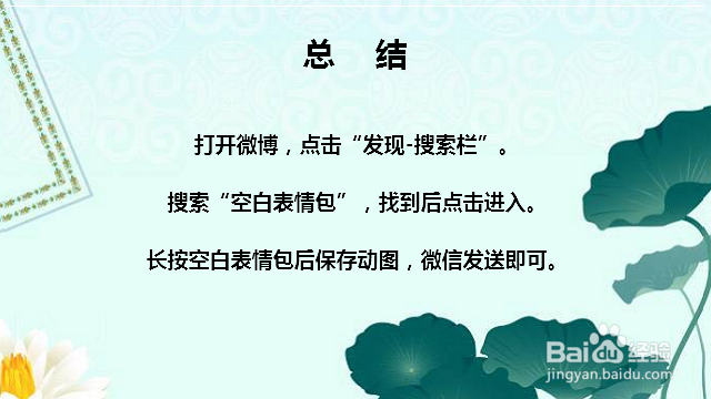 微信空白表情包怎么发 微信透明表情包怎么弄