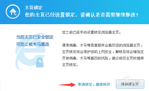 打开浏览器总是弹出搜狗网址导航怎么办