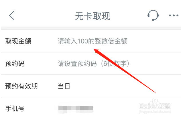 工商无卡取款方法
