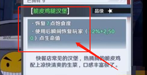 幻塔脆皮鸡腿汉堡制作介绍