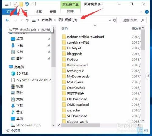 Win10窗口介绍及操作