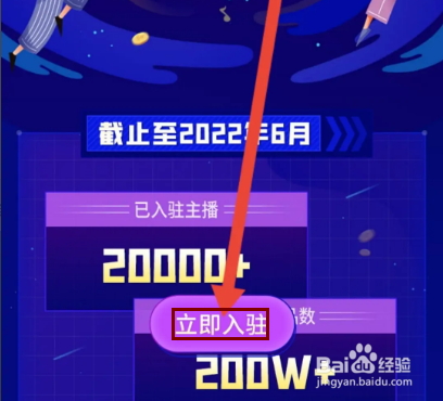 怎么在酷狗听书申请成为音频主播