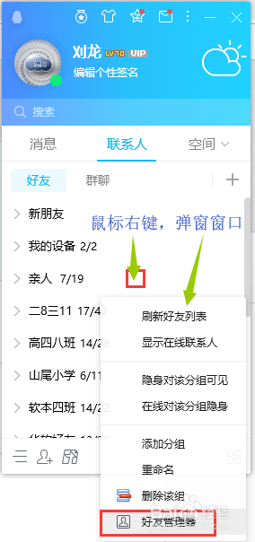 如何查找QQ已退出的群
