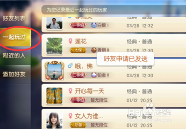 斗地主游戏怎么玩?怎么邀请好友玩斗地主