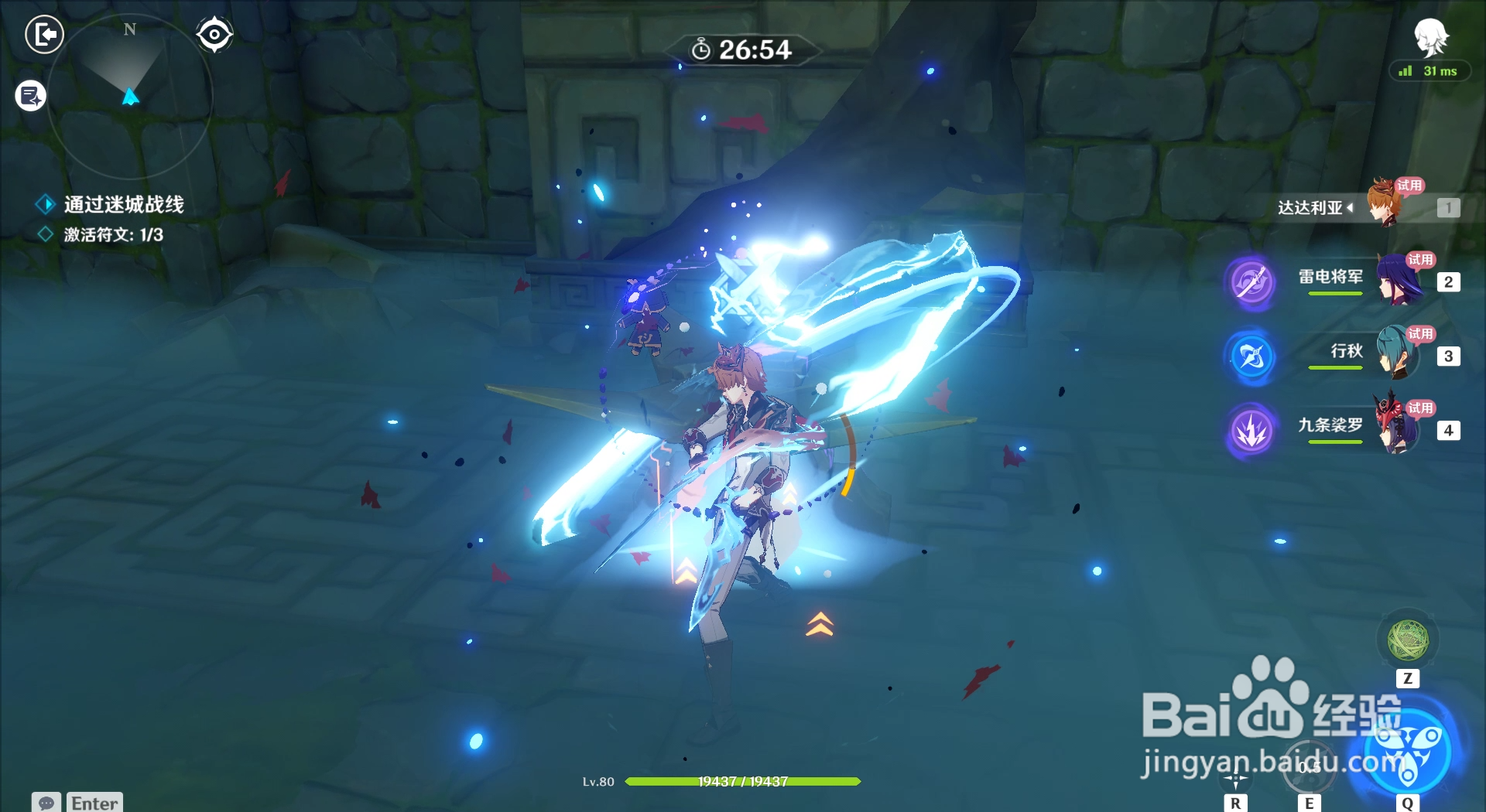 原神迷城战线电震试炼的第二个符文如何解锁?