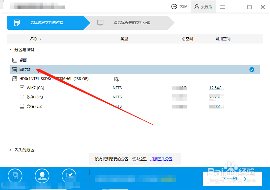 回收站里面的东西删除了怎么恢复